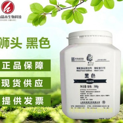 晶本生物批发黑色色素 食用 蛋糕黑色素 水溶性耐高温着色剂 亮黑图5