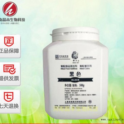 晶本生物批发黑色色素 食用 蛋糕黑色素 水溶性耐高温着色剂 亮黑图3