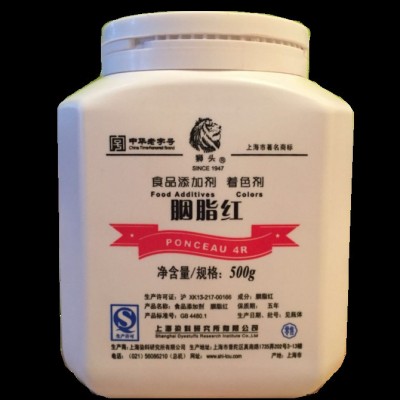 胭脂红 食品级  着色剂 品质保证  量大从优图1