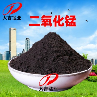 湖南大型**二氧化锰粉含量30-75%  目数80-400目 氧化，催化用  砖瓦,陶瓷,玻璃着色，褪色图6