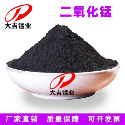湖南大型**二氧化锰粉含量30-75%  目数80-400目 氧化，催化用  砖瓦,陶瓷,玻璃着色，褪色图3