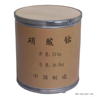 恒发工业级 硝酸亚钴六水硝酸钴陶瓷着色剂油漆催干剂厂家现货