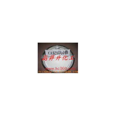 供应钛白粉 CR828 颜料