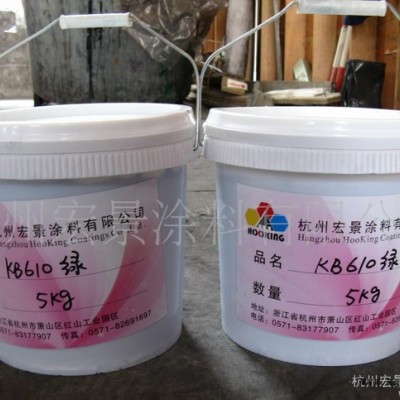 DOP色浆、无纺布专用色浆、、橡胶着色剂、图3
