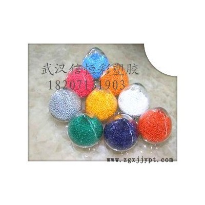 武汉恒彩色母粒MR503塑胶颜料、色粉、色母粒、塑胶原料、塑胶助剂