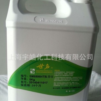 世名高耐候外墙酞菁绿水性色浆，涂料，乳胶漆色浆，墙面着色剂图2