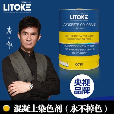厂家**力特克工业级水泥着色剂L-800图6