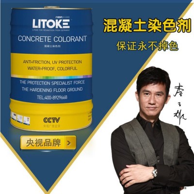 厂家**力特克工业级水泥着色剂L-800图5