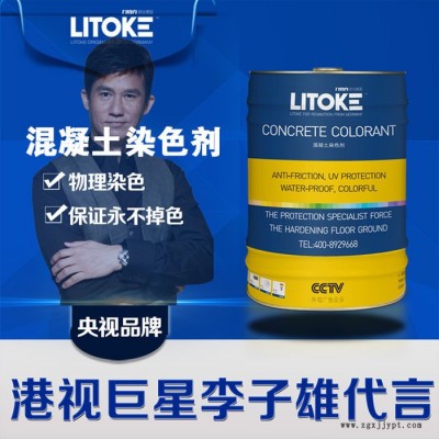 厂家**力特克工业级水泥着色剂L-800图2