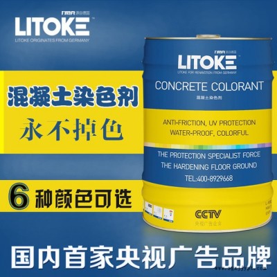 厂家**力特克工业级水泥着色剂L-800图4