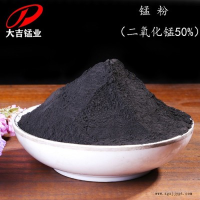 供应化工冶炼专用天然二氧化锰陶粒砂催化剂氧化剂着色剂 **图2