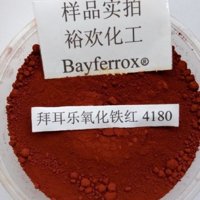 德国拜耳 氧化铁红4140 氧化铁颜料
