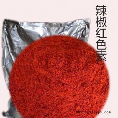 天顺供应**着色剂辣椒红色素 食品级辣椒红色素欢迎采购图3