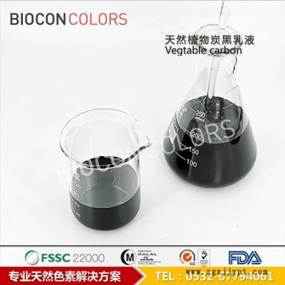 BIOCON巴尔康MDHF 进口植物炭黑 **天然黑色色素 食品着色剂 山东植物炭黑批发黑皮月饼专用色素 天然色素图4