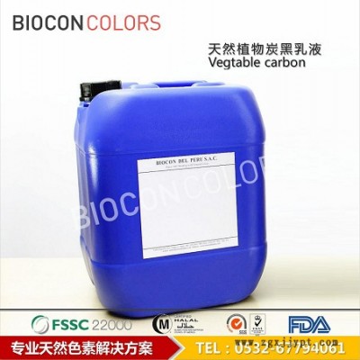 BIOCON巴尔康MDHF 进口植物炭黑 **天然黑色色素 食品着色剂 山东植物炭黑批发黑皮月饼专用色素 天然色素图2