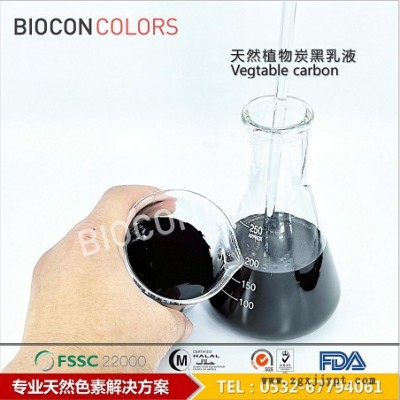 BIOCON巴尔康MDHF 进口植物炭黑 **天然黑色色素 食品着色剂 山东植物炭黑批发黑皮月饼专用色素 天然色素图3