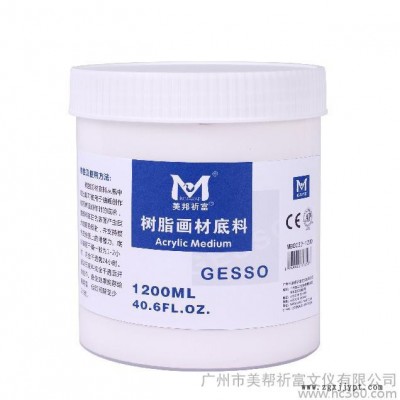 美邦MBG-032-1200树脂画画材底料  美术颜料