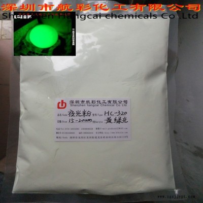 荧(发)光颜料400目注塑耐高温黄绿光夜光涂料长效夜光材料发光粉图3