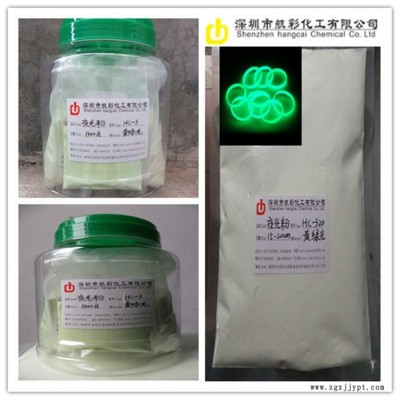 荧(发)光颜料400目注塑耐高温黄绿光夜光涂料长效夜光材料发光粉图8