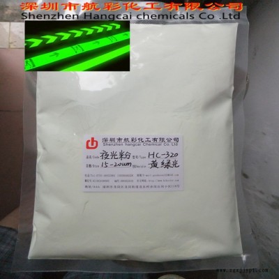 荧(发)光颜料400目注塑耐高温黄绿光夜光涂料长效夜光材料发光粉图4