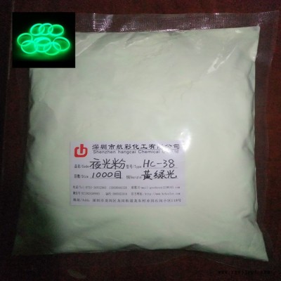 荧(发)光颜料400目注塑耐高温黄绿光夜光涂料长效夜光材料发光粉