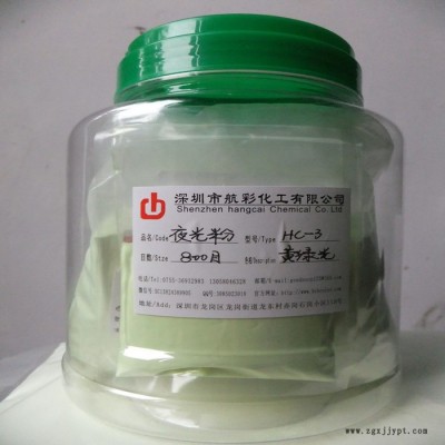 荧(发)光颜料400目注塑耐高温黄绿光夜光涂料长效夜光材料发光粉图6