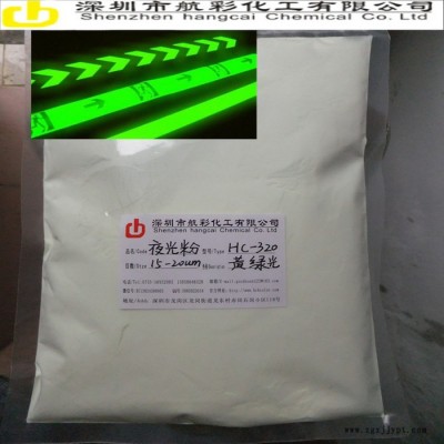 荧(发)光颜料400目注塑耐高温黄绿光夜光涂料长效夜光材料发光粉图7