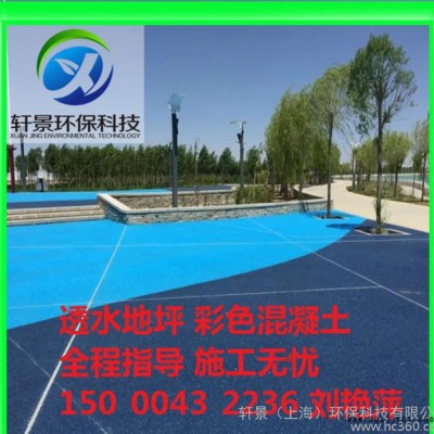 透水地坪原材料价格优惠：凝胶增强剂/反应剂/着色剂/保护剂图3