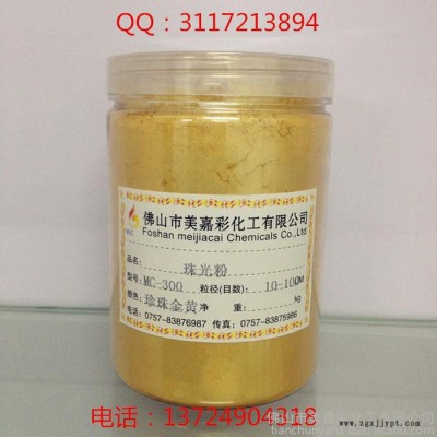 供应油漆铜金粉 批发油漆颜料铜金粉 油漆黄金粉价格图7