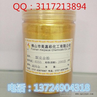 供应油漆铜金粉 批发油漆颜料铜金粉 油漆黄金粉价格图2