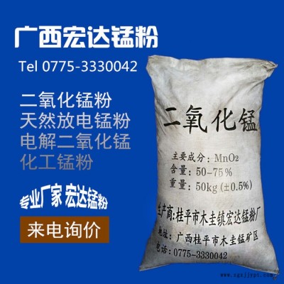 供应广东活性二氧化锰 印染颜料专用 二氧化锰粉图1