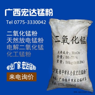供应广东活性二氧化锰 印染颜料专用 二氧化锰粉