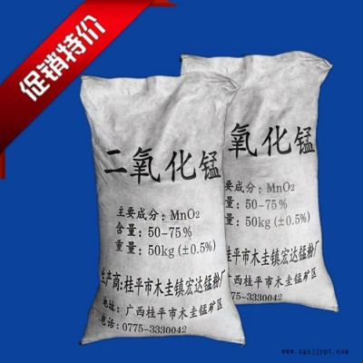 供应广东活性二氧化锰 印染颜料专用 二氧化锰粉图2