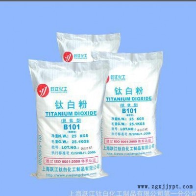 直销锐钛型钛白粉(颜料/橡塑/涂料) 上海钛白粉厂图3