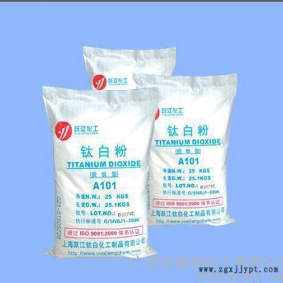 锐钛型钛白粉壁纸专用跃江牌活性颜料钛白粉A101图2