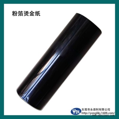 供应美国皇冠Y-1000黑颜箔烫金纸 进口烫金材料 皇冠颜料烫金箔图3