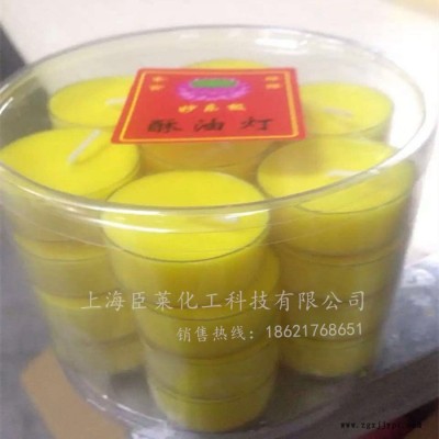酥油灯专用黄色蜡烛颜料  高浓度进口蜡烛颜料  3G黄 酥油蜡烛
