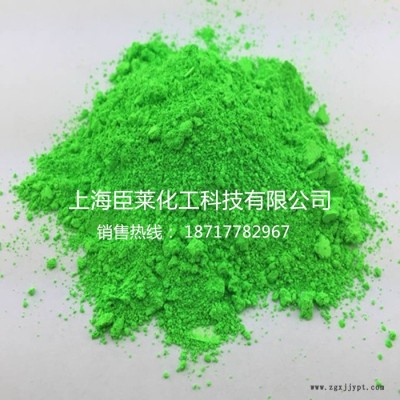 直销 高透明度荧光颜料 透明PVC薄膜涂布用荧光粉 荧光粉图1