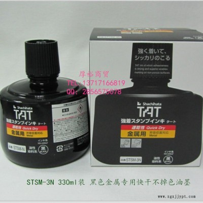 供应旗牌ShachihataSTSG-3N白色速干印油 TAT油性颜料图2