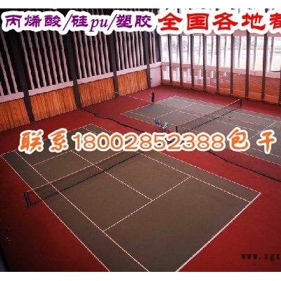 保亭乐东丙烯酸网球颜料施工价格,洋浦海口厂家施工丙烯酸网球场价格方案图2