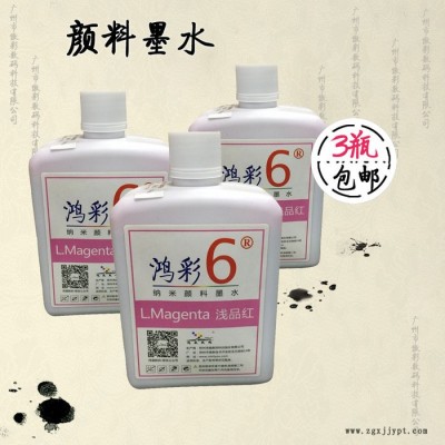 兼容照片专用颜料墨水 直销 适用爱普生喷墨打印机各机型图3