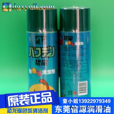 台湾恐龙400ML喷雾罐除色垢清洁剂(清除色粉颜料台湾恐龙除色垢清洁剂图2