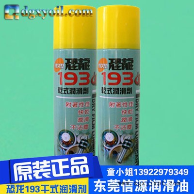 台湾恐龙400ML喷雾罐除色垢清洁剂(清除色粉颜料台湾恐龙除色垢清洁剂