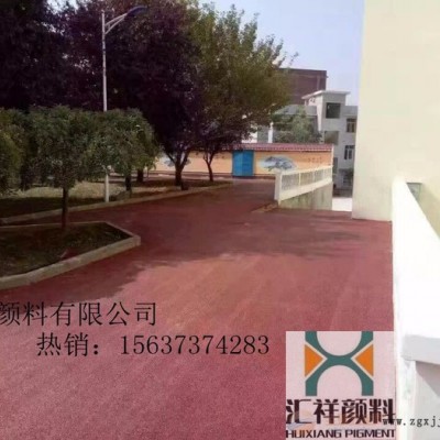 彩色地坪用铁红颜料 彩色沥青用色粉厂家 汇祥101/130/190 彩砖用铁红哪的好 透水路面专用色粉 陶瓷用氧化铁红厂图4