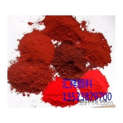 彩色地坪用铁红颜料 彩色沥青用色粉厂家 汇祥101/130/190 彩砖用铁红哪的好 透水路面专用色粉 陶瓷用氧化铁红厂