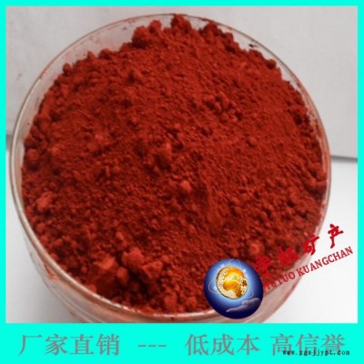 氧化铁颜料专业生产厂家直供铁红 氧化铁红 氧化铁颜料图2