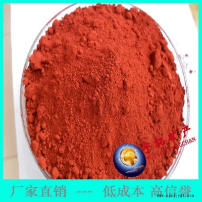 氧化铁颜料专业生产厂家直供铁红 氧化铁红 氧化铁颜料