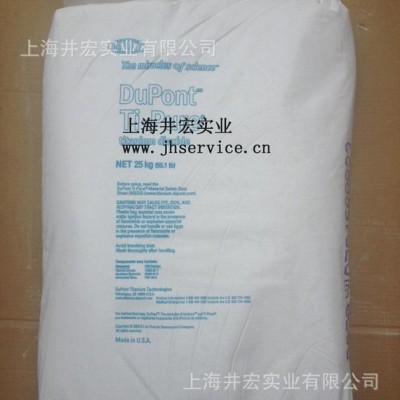 r-103钛白粉价格 杜邦钛白总代理 色粉颜料用杜邦103钛白粉图3