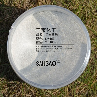**珠光粉银白系列闪光珍珠800目耐高温耐酸碱珠光颜料图2