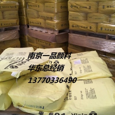 一品130 一品氧化铁颜料 柠檬铬黄501图2